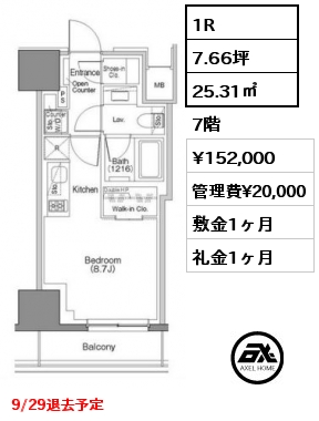 1R 25.31㎡ 7階 賃料¥152,000 管理費¥20,000 敷金1ヶ月 礼金1ヶ月 9/29退去予定