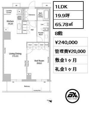 1LDK 65.78㎡ 8階 賃料¥240,000 管理費¥20,000 敷金1ヶ月 礼金1ヶ月