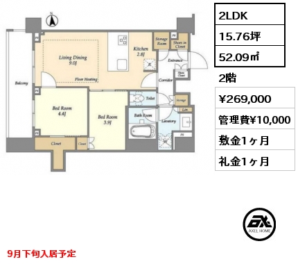 2LDK 52.09㎡ 2階 賃料¥269,000 管理費¥10,000 敷金1ヶ月 礼金1ヶ月 9月下旬入居予定