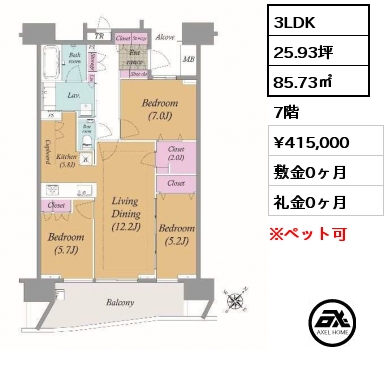 3LDK 85.73㎡ 7階 賃料¥415,000 敷金0ヶ月 礼金0ヶ月