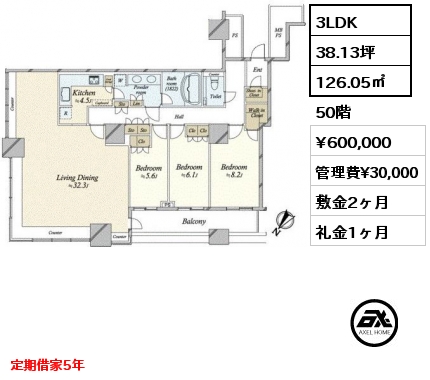 3LDK 126.05㎡ 50階 賃料¥600,000 管理費¥30,000 敷金2ヶ月 礼金1ヶ月 定期借家5年