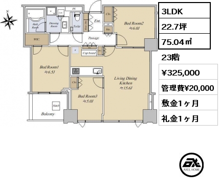 3LDK 75.04㎡ 23階 賃料¥325,000 管理費¥20,000 敷金1ヶ月 礼金1ヶ月