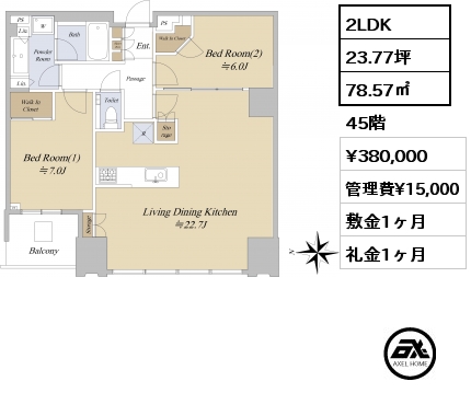 2LDK 78.57㎡ 45階 賃料¥380,000 管理費¥15,000 敷金1ヶ月 礼金1ヶ月