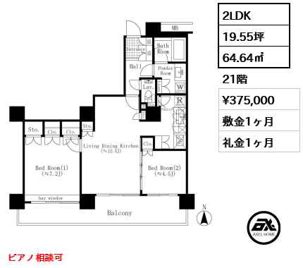 2LDK 64.64㎡  賃料¥375,000 敷金1ヶ月 礼金1ヶ月 ピアノ相談可