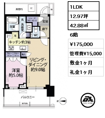 1LDK 42.88㎡ 6階 賃料¥175,000 管理費¥15,000 敷金1ヶ月 礼金1ヶ月