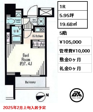 1R 19.68㎡ 5階 賃料¥105,000 管理費¥10,000 敷金0ヶ月 礼金0ヶ月 2025年2月上旬入居予定