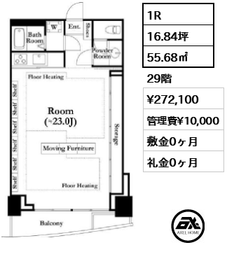 1R 55.68㎡  賃料¥272,100 管理費¥10,000 敷金0ヶ月 礼金0ヶ月