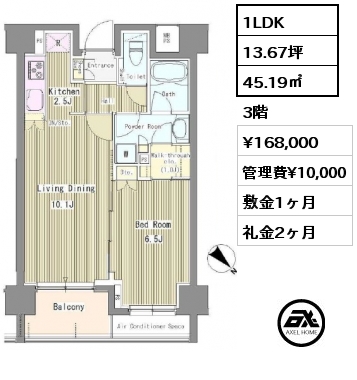 1LDK 45.19㎡ 3階 賃料¥168,000 管理費¥10,000 敷金1ヶ月 礼金2ヶ月