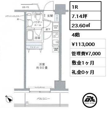 1R 23.60㎡ 4階 賃料¥113,000 管理費¥7,000 敷金1ヶ月 礼金0ヶ月