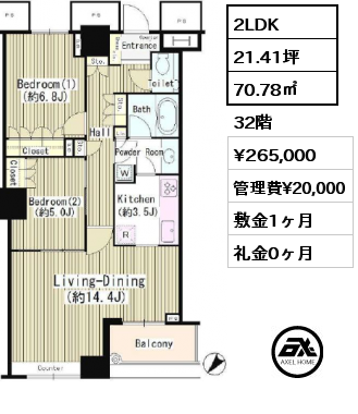 2LDK 70.78㎡ 32階 賃料¥265,000 管理費¥20,000 敷金1ヶ月 礼金0ヶ月