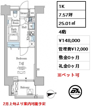 ミリアレジデンス新宿御苑