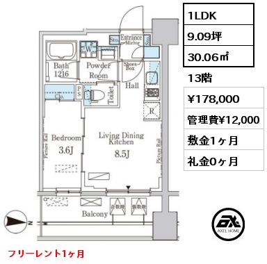 1LDK 30.06㎡ 13階 賃料¥178,000 管理費¥12,000 敷金1ヶ月 礼金0ヶ月 フリーレント1ヶ月