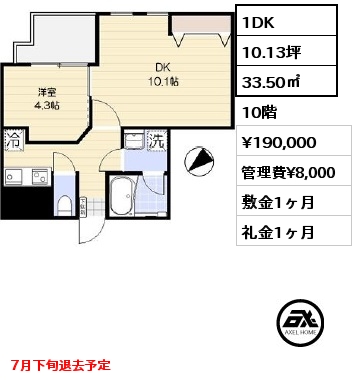 1DK 33.50㎡ 10階 賃料¥190,000 管理費¥8,000 敷金1ヶ月 礼金1ヶ月 7月下旬退去予定