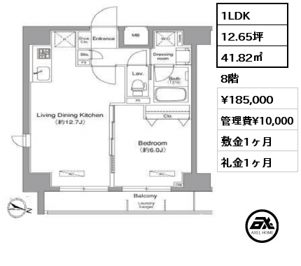 1LDK 41.82㎡ 8階 賃料¥185,000 管理費¥10,000 敷金1ヶ月 礼金1ヶ月