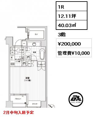 1R 40.03㎡ 3階 賃料¥200,000 管理費¥10,000 2月中旬入居予定