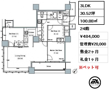 3LDK 100.88㎡ 24階 賃料¥484,000 管理費¥20,000 敷金2ヶ月 礼金1ヶ月