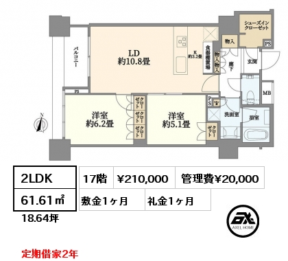 2LDK 61.61㎡ 17階 賃料¥210,000 管理費¥20,000 敷金1ヶ月 礼金1ヶ月 定期借家2年