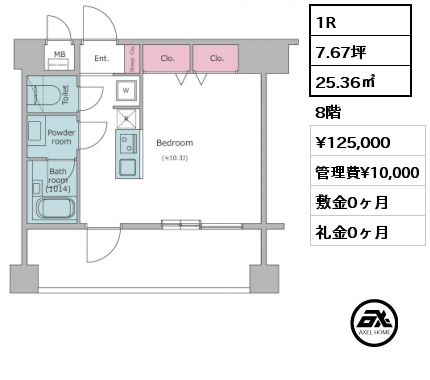 1R 25.36㎡ 8階 賃料¥125,000 管理費¥10,000 敷金0ヶ月 礼金0ヶ月