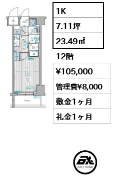 ガーラ・ステーション新宿御苑前