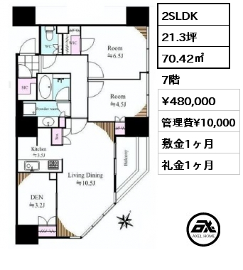 2SLDK 70.42㎡ 7階 賃料¥480,000 管理費¥10,000 敷金1ヶ月 礼金1ヶ月