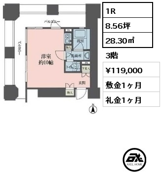 1R 28.30㎡ 3階 賃料¥119,000 敷金1ヶ月 礼金1ヶ月