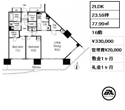 2LDK 77.99㎡ 16階 賃料¥330,000 管理費¥20,000 敷金1ヶ月 礼金1ヶ月