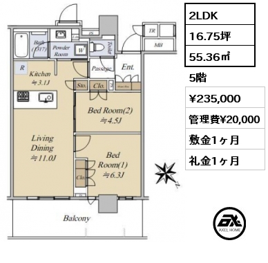 2LDK 55.36㎡ 5階 賃料¥235,000 管理費¥20,000 敷金1ヶ月 礼金1ヶ月