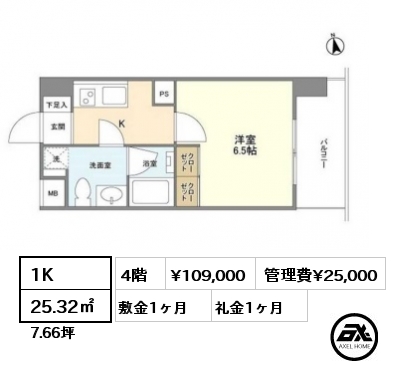 1K 25.32㎡ 4階 賃料¥109,000 管理費¥25,000 敷金1ヶ月 礼金1ヶ月