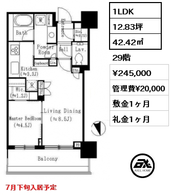 1LDK 42.42㎡ 29階 賃料¥245,000 管理費¥20,000 敷金1ヶ月 礼金1ヶ月 7月下旬入居予定