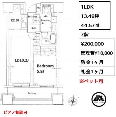 1LDK 44.57㎡ 7階 賃料¥200,000 管理費¥10,000 敷金1ヶ月 礼金1ヶ月 ピアノ相談可