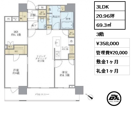 3LDK 69.3㎡ 3階 賃料¥358,000 管理費¥20,000 敷金1ヶ月 礼金1ヶ月