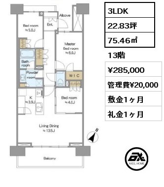 3LDK 75.46㎡ 13階 賃料¥285,000 管理費¥20,000 敷金1ヶ月 礼金1ヶ月