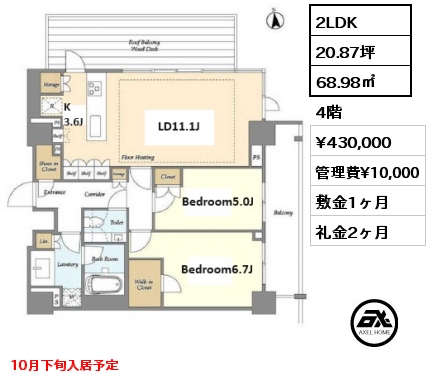 2LDK 68.98㎡ 4階 賃料¥430,000 管理費¥10,000 敷金1ヶ月 礼金2ヶ月