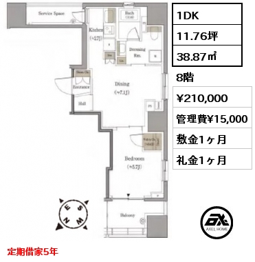 1DK 38.87㎡ 8階 賃料¥210,000 管理費¥15,000 敷金1ヶ月 礼金1ヶ月 定期借家5年