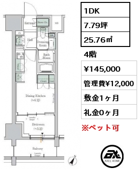 1DK 25.76㎡ 4階 賃料¥152,000 管理費¥12,000 敷金1ヶ月 礼金1ヶ月 7月上旬入居予定