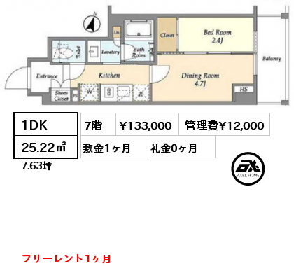 1DK 25.22㎡ 7階 賃料¥133,000 管理費¥12,000 敷金1ヶ月 礼金0ヶ月 フリーレント1ヶ月