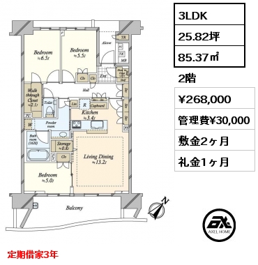 3LDK 85.37㎡ 2階 賃料¥268,000 管理費¥30,000 敷金2ヶ月 礼金1ヶ月 定期借家3年