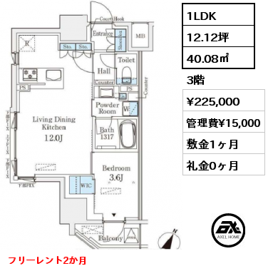 1LDK 40.08㎡ 3階 賃料¥225,000 管理費¥15,000 敷金1ヶ月 礼金0ヶ月 フリーレント2か月