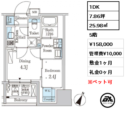 1DK 25.98㎡ 5階 賃料¥158,000 管理費¥10,000 敷金1ヶ月 礼金0ヶ月 　