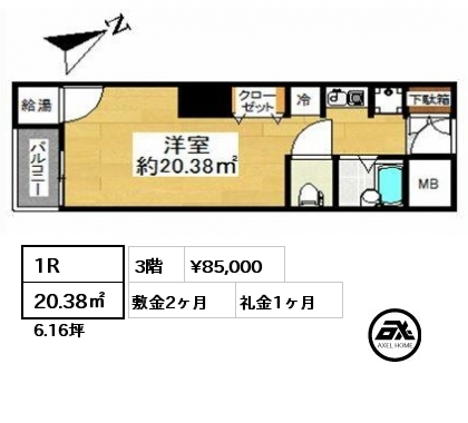 1R 20.38㎡ 3階 賃料¥85,000 敷金2ヶ月 礼金1ヶ月