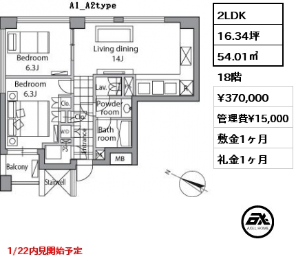 2LDK 54.01㎡ 18階 賃料¥370,000 管理費¥15,000 敷金1ヶ月 礼金1ヶ月 1/22内見開始予定