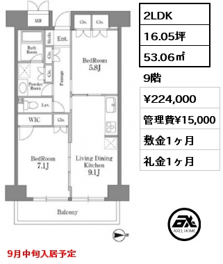 2LDK 53.06㎡ 9階 賃料¥224,000 管理費¥15,000 敷金1ヶ月 礼金1ヶ月 9月中旬入居予定