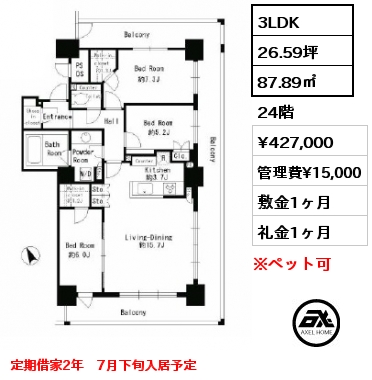 3LDK 87.89㎡ 24階 賃料¥427,000 管理費¥15,000 敷金1ヶ月 礼金1ヶ月 定期借家2年　7月下旬入居予定