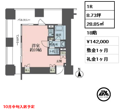 1R 28.85㎡ 18階 賃料¥142,000 敷金1ヶ月 礼金1ヶ月