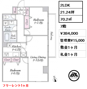 2LDK 70.2㎡ 7階 賃料¥384,000 管理費¥15,000 敷金1ヶ月 礼金1ヶ月 フリーレント1ヶ月　　