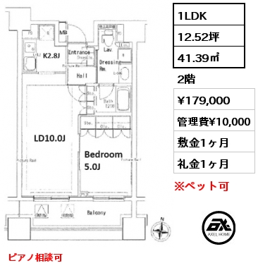 1LDK 41.39㎡ 2階 賃料¥179,000 管理費¥10,000 敷金1ヶ月 礼金1ヶ月 ピアノ相談可