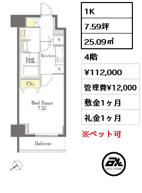 1K 25.09㎡ 4階 賃料¥112,000 管理費¥12,000 敷金1ヶ月 礼金1ヶ月