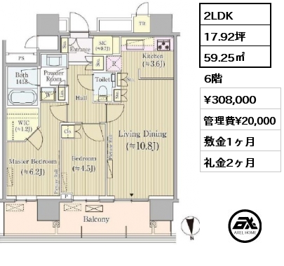 2LDK 59.25㎡ 6階 賃料¥308,000 管理費¥20,000 敷金1ヶ月 礼金2ヶ月