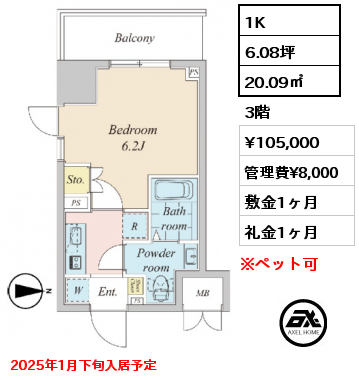 1K 20.09㎡ 3階 賃料¥105,000 管理費¥8,000 敷金1ヶ月 礼金1ヶ月 2025年1月下旬入居予定