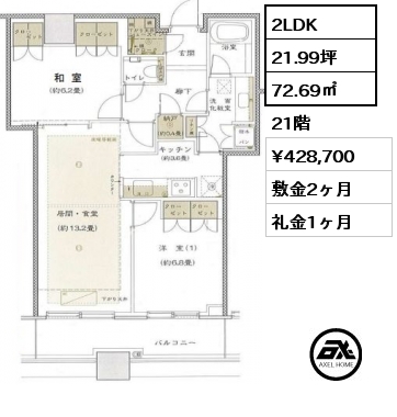 2LDK 72.69㎡ 21階 賃料¥428,700 敷金2ヶ月 礼金1ヶ月